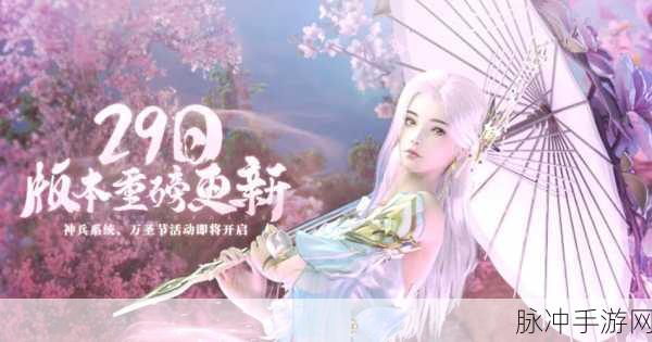 九州万灵记下载，探索仙侠世界的极致之旅