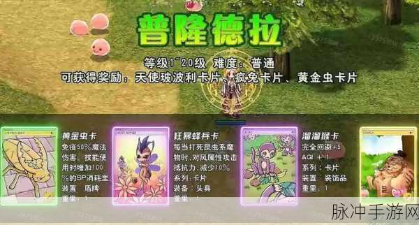 仙境传说RO手游,沙金刷法深度解析,揭秘隐藏的沙金宝地