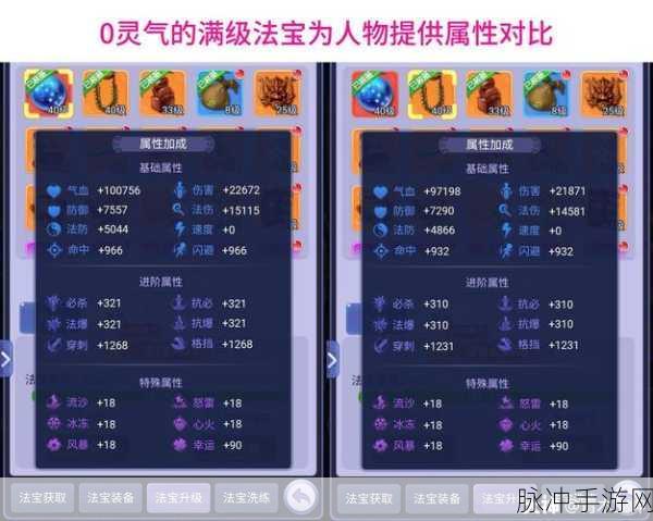 梦幻西游2门派法宝深度解析,揭秘五庄观3级法宝的奥秘