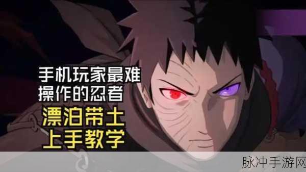 火影OL手机，重温经典，深度探索忍者世界的极致之旅