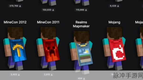 我的世界五种MC披风获取途径全攻略