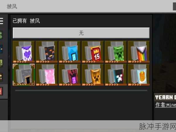 我的世界五种MC披风获取途径全攻略