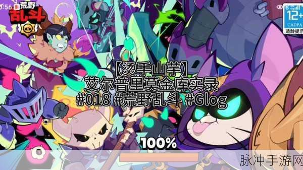 荒野乱斗英雄攻略,艾尔普里莫技能全面解析