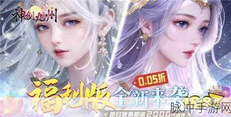 剑隐江湖录,沉浸式仙魔大战仙侠手游全攻略