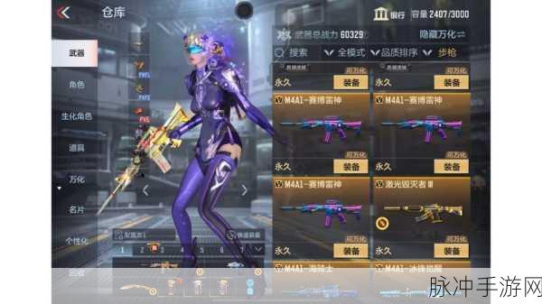 穿越火线枪战王者昵称修改全攻略，轻松改名，焕发新风采