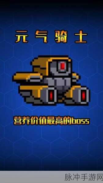 元气骑士深度解析,维C机甲皮肤归属及获取攻略