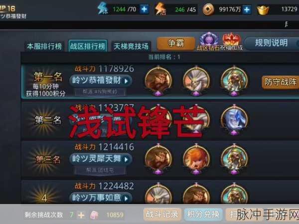 乱斗西游深度攻略,刑天干戚与飞龙在天,谁才是你的制胜之选?