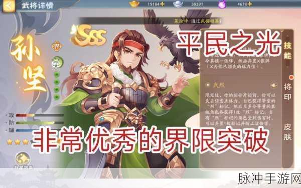 三国杀大讲堂,深度解析林包武将新手攻略之孙坚