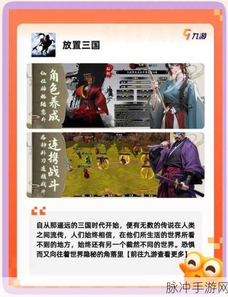 深度解析三国大时代6完整下载，策略塔防新纪元