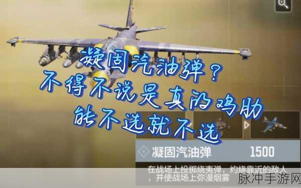 使命召唤手游凝固汽油弹获取全攻略，轻松掌握获取秘籍！
