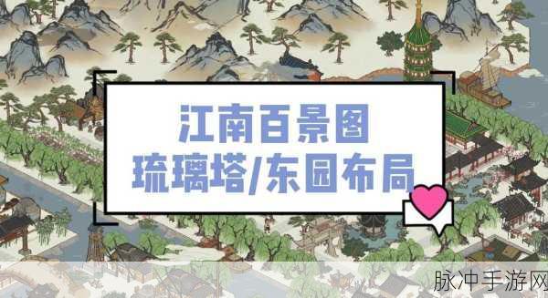 江南百景图,筑梦江南,打造你的梦幻古城