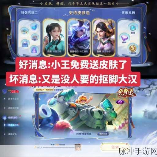 王者荣耀春暖花开永久皮肤宝箱选择全攻略
