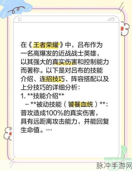 王者荣耀深度解析，吕布与老夫子谁更胜一筹，哪个更值得入手？