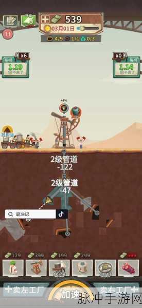 挖石油模拟器手机版下载,打造你的石油帝国之旅