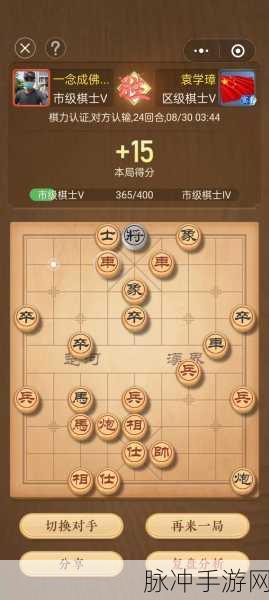 天天象棋319关攻略详解，解锁胜利的关键步骤