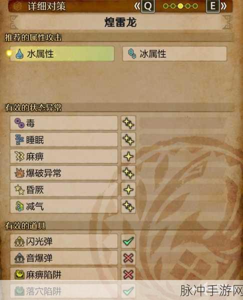 怪物猎人P2深度攻略,鸣袋之秘——狩猎的交响乐章全解析