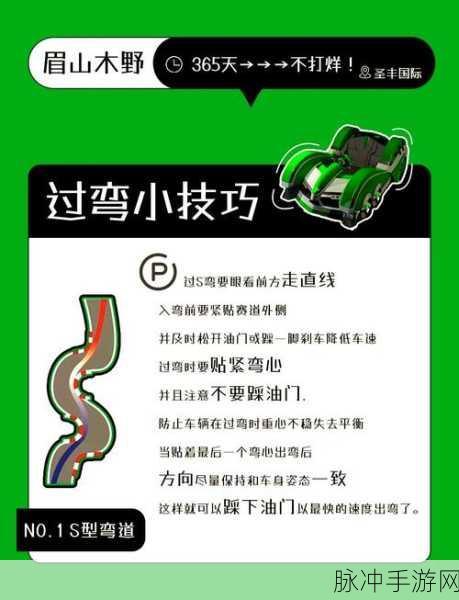 QQ飞车手游入弯技巧详解，过弯道提速有高招