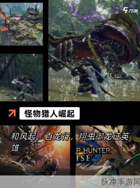 九州天空城3D狩猎任务全攻略，精准掌握神兽刷新点，助你高效完成狩猎挑战