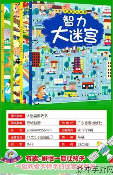 脑洞王子最新版下载,挑战逆向思维的极致闯关益智之旅