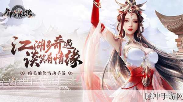 斩妖诀下载,探索多人在线冒险战斗类仙侠角色扮演手游的奇幻之旅