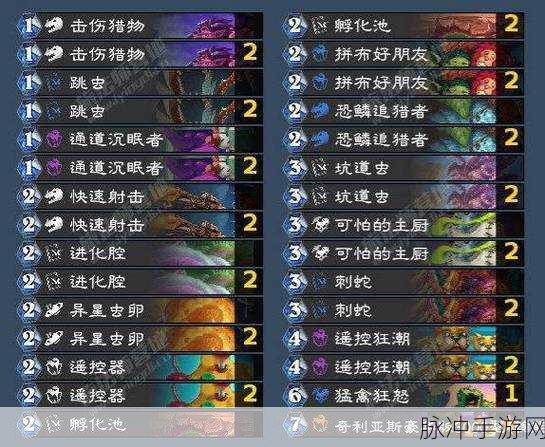 炉石传说快攻DH卡组代码分享,轻松上分的强力组合