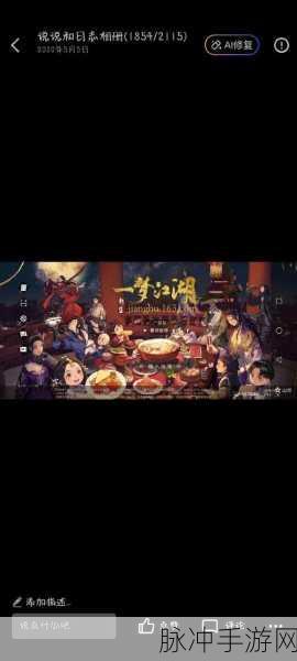 一梦江湖手游深度探索,揭秘如何进入汤池底的奇妙之旅