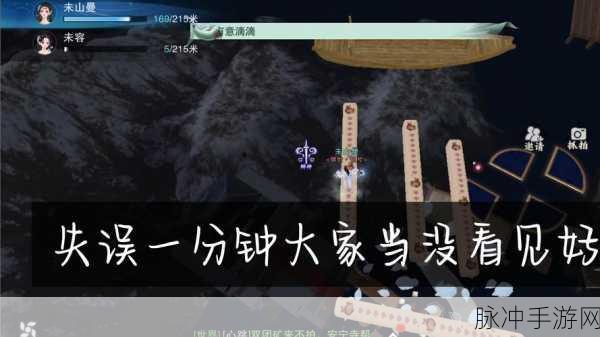 一梦江湖手游深度探索,揭秘如何进入汤池底的奇妙之旅