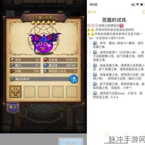 不思议迷宫冈布奥遗落之城阵容搭配全攻略