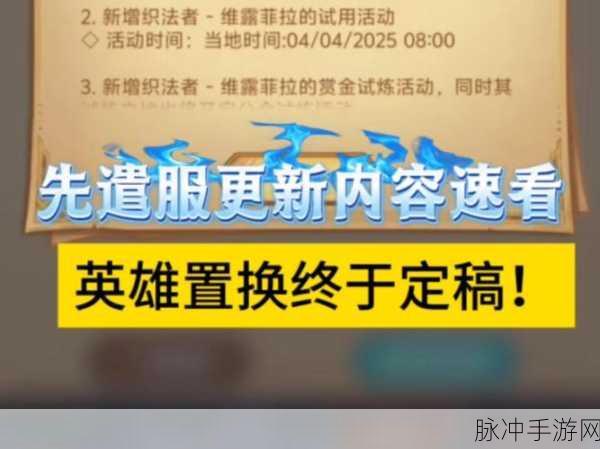 剑与远征英雄置换活动玩法深度攻略及资源优化指南