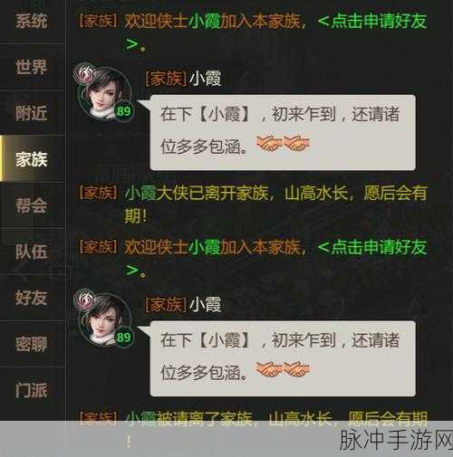 剑侠世界手游,好友度系统作用全面解析攻略