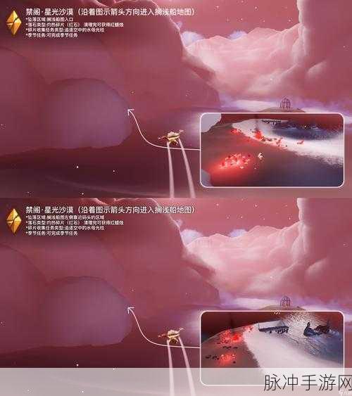 光遇手游攻略,伊甸之眼翅膀全掉没了的应对策略