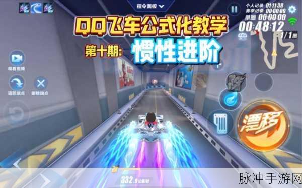 QQ飞车手游攻略,高帧率模式是否费流量深度解析