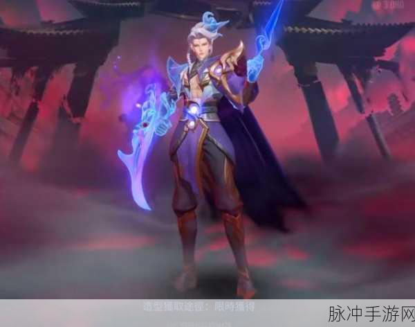 王者荣耀兰陵王影龙天霄皮肤上线时间全解析