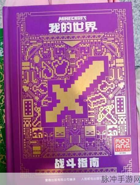 我的起源最低折扣版震撼发布，启程探索生存创造之旅，共绘复苏世界文明新篇章