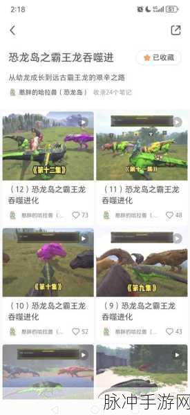 恐龙岛生存历险,探索史前世界的冒险之旅手游下载全攻略