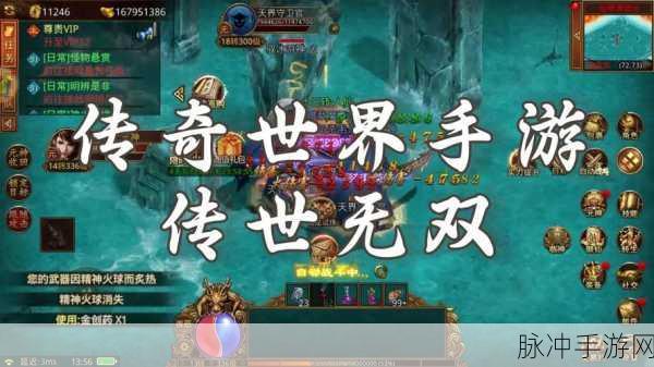 传奇世界手游攻略,上仙99级遭遇挑战,破局策略全解析