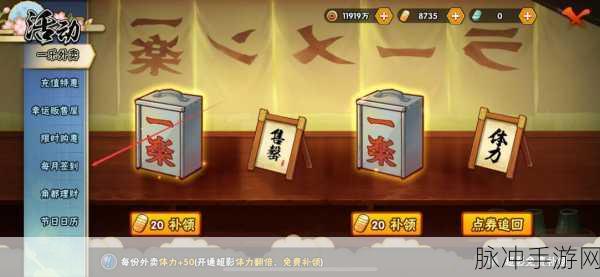 火影忍者手游B忍招募券使用方法详解及高效招募攻略与策略分享