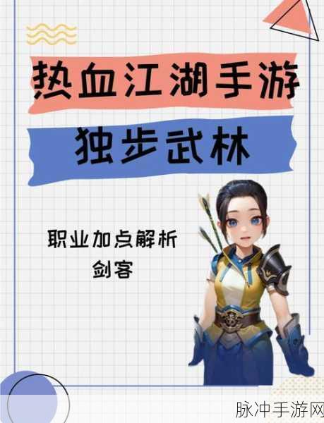 剑网3指尖江湖详尽攻略，解锁并培育传奇伙伴木师傅，全面解析获取及养成之道