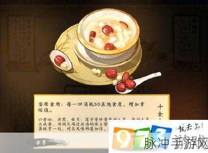 剑网3指尖江湖烹饪秘籍,解锁美食制作的艺术