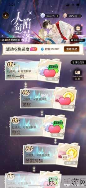 龙族幻想完美回忆攻略,解锁珍贵奖励的钥匙