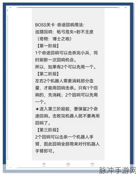 崩坏星穹铁道，封锁扇区难度四通关秘籍大揭秘！