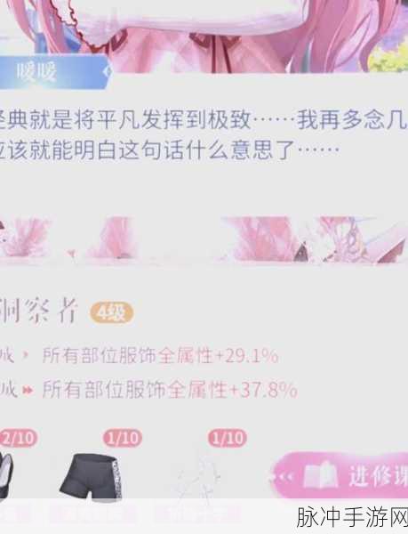 闪耀暖暖彷徨的幽影攻略,深度剖析高分搭配与极致挑战技巧