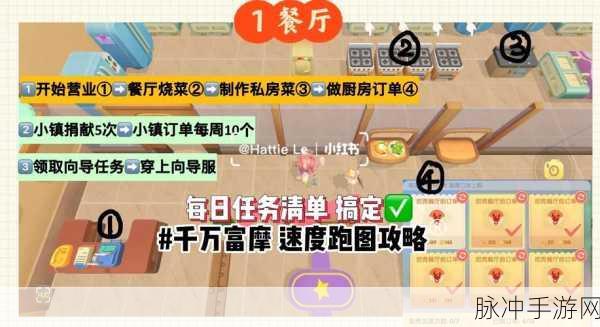 摩尔庄园手游美食攻略,解锁弹跳甲鱼汤的独家秘籍