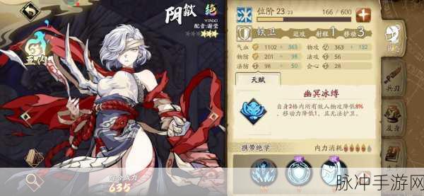 天地劫,幽城再临云衣宫主饰品搭配深度攻略