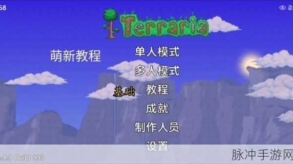 泰拉瑞亚手游攻略,揭秘鸡尾酒制作与鸡尾酒神教传说