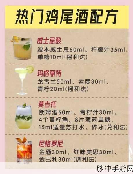 泰拉瑞亚手游攻略,揭秘鸡尾酒制作与鸡尾酒神教传说