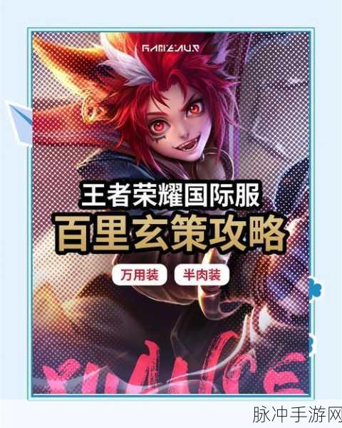 王者荣耀白虎志皮肤返场全攻略,百里玄策荣耀再现