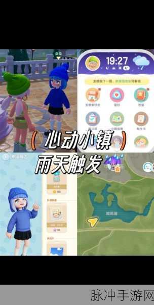 心动小镇独特林木深度探索,稀有树木特征及其珍贵掉落物品全攻略