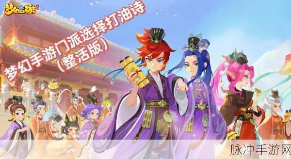梦幻西游,历史门派背后的荣耀光辉与千年传承