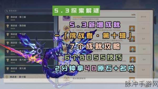 原神新挑战揭秘，深度剖析探索另一条管道的制胜策略